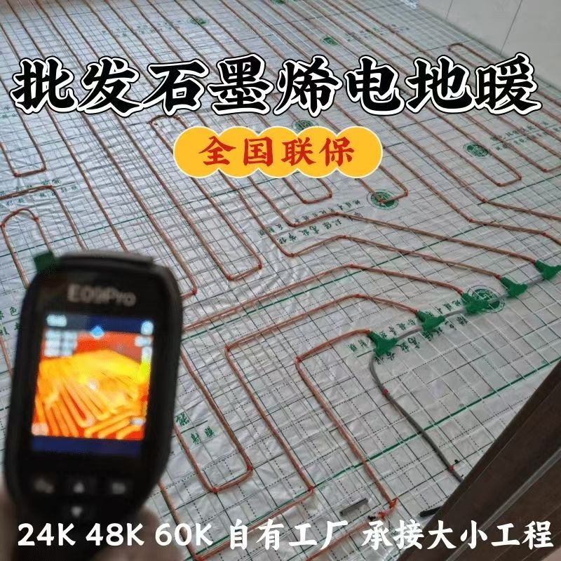 白水县 石墨烯电地暖公司哪家好？合理报价深度解析